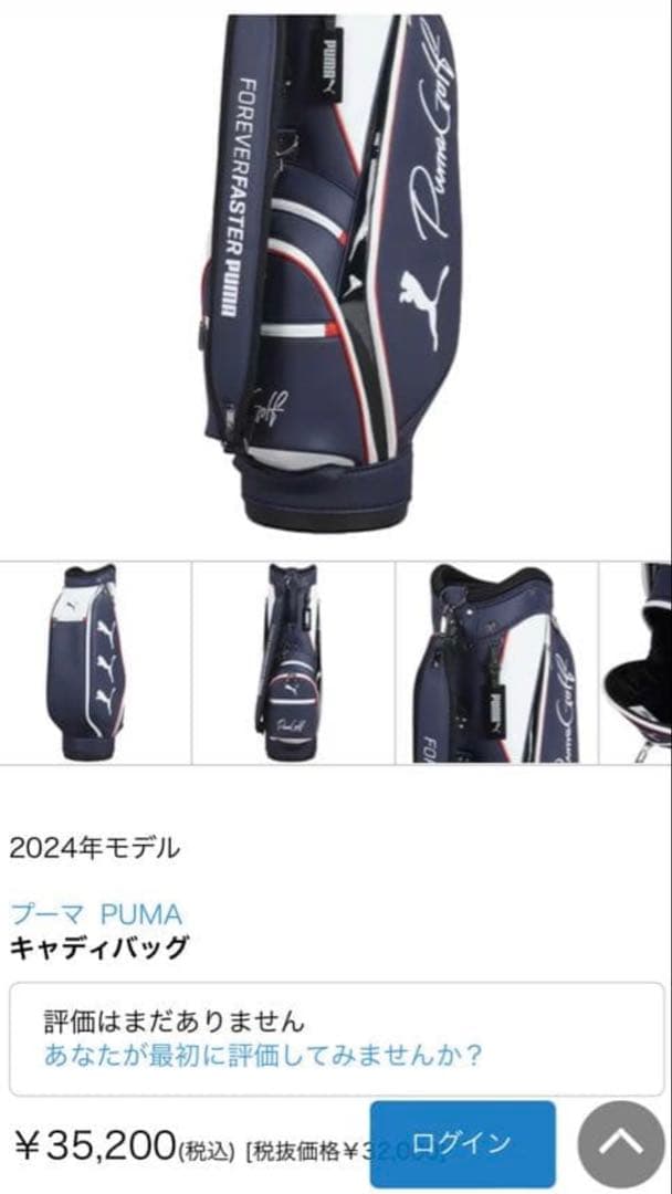 PUMA　ベーシック　ゴルフ9.5型　キャディバッグ　ネイビー