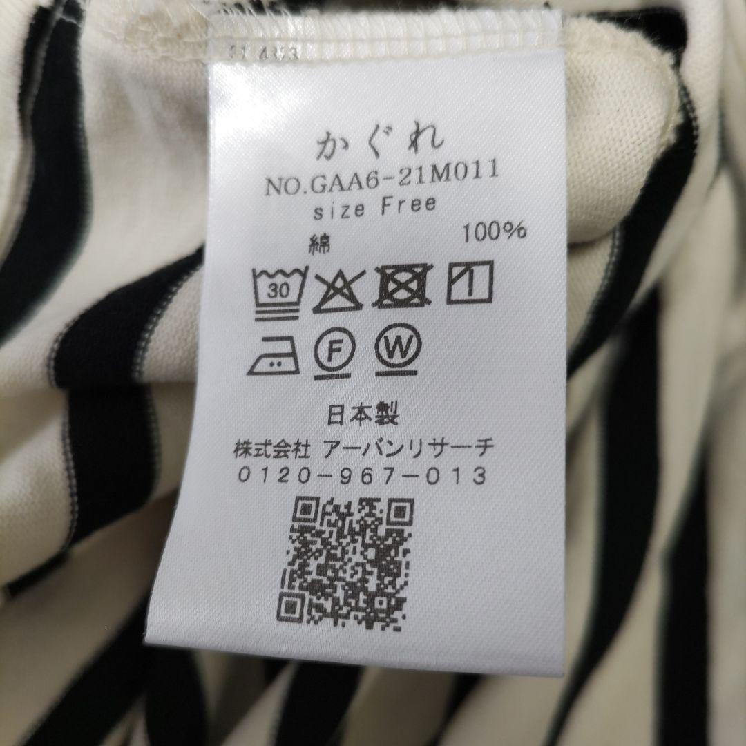 かぐれ　コットンボートネックカットソー