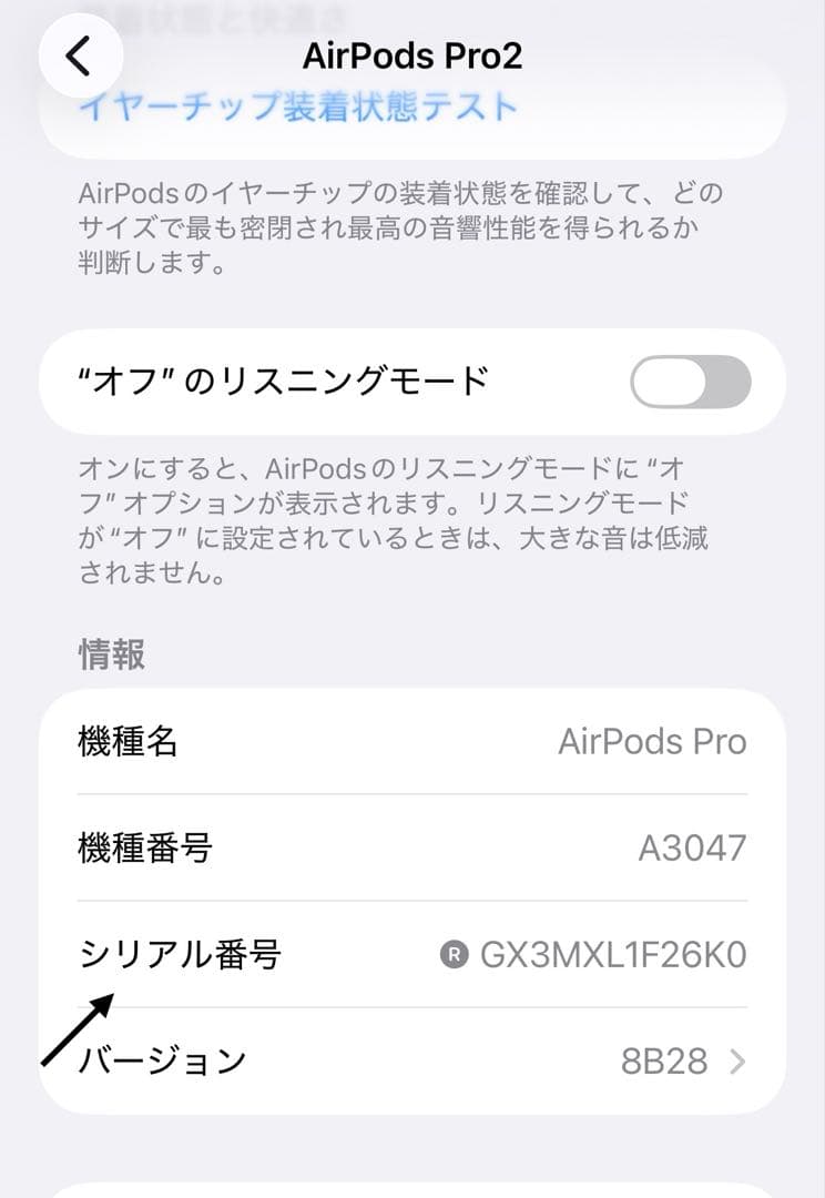 Apple  AirPodsPro 第2世代 R 右耳のみ 389