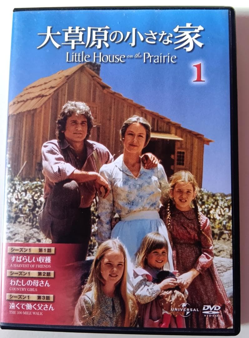 大草原の小さな家 DVD 全72巻 + コレクション冊子
