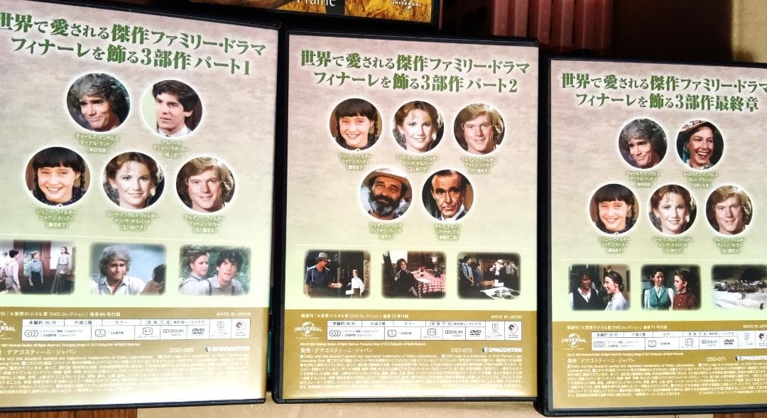 大草原の小さな家 DVD 全72巻 + コレクション冊子