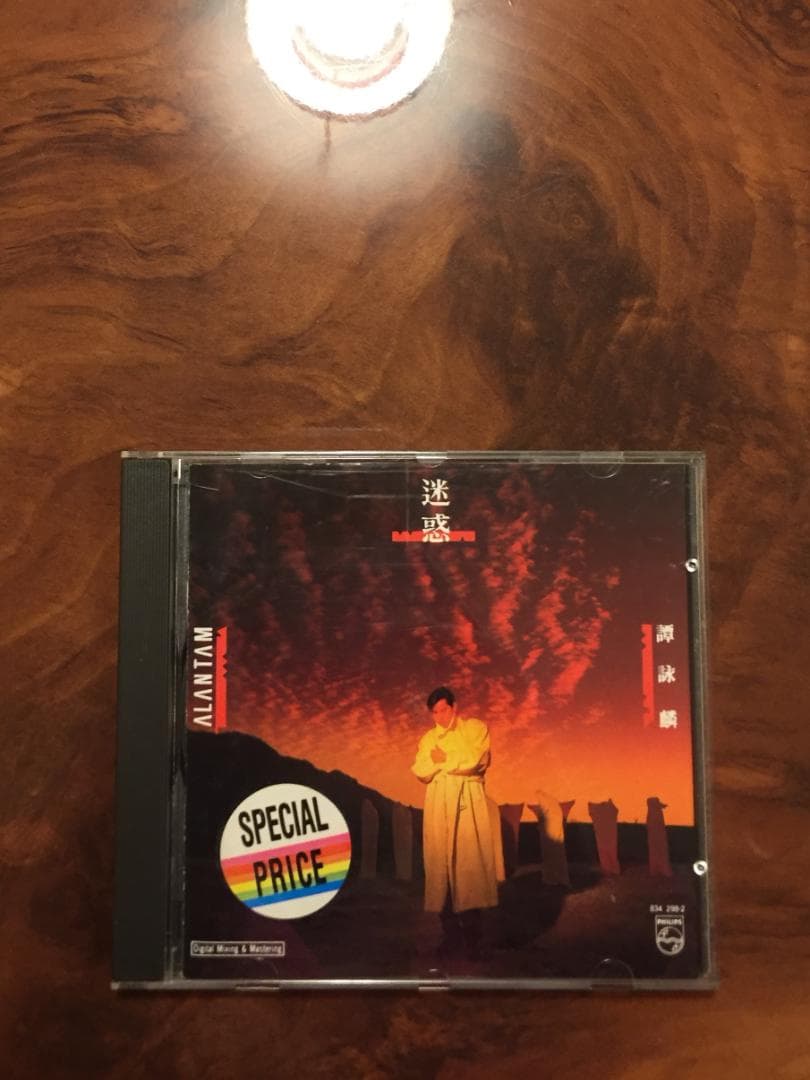 貴重美品CD-譚詠麟アランタム1988年「迷惑」PHILIPS 834298-2