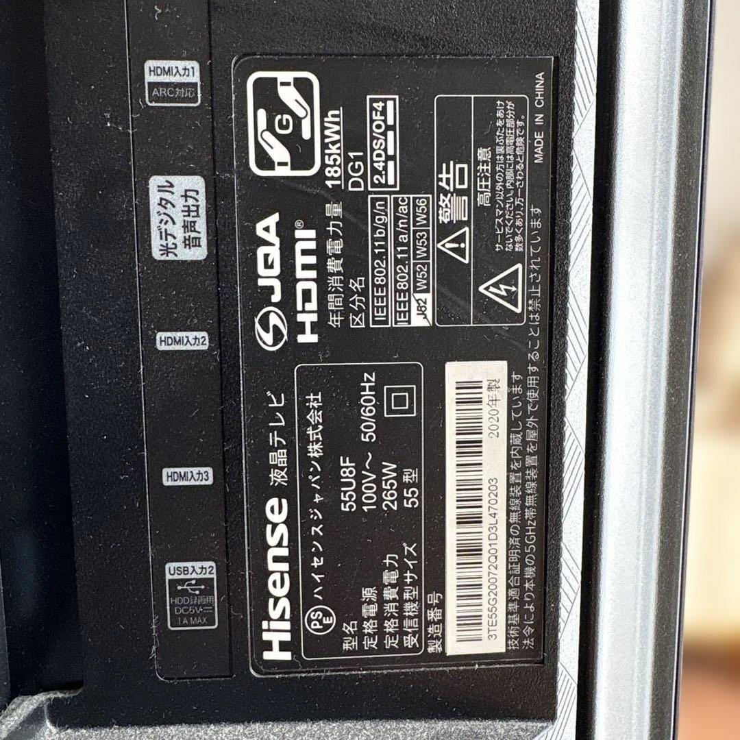 55インチ Hisense 液晶テレビ 2月14日まで