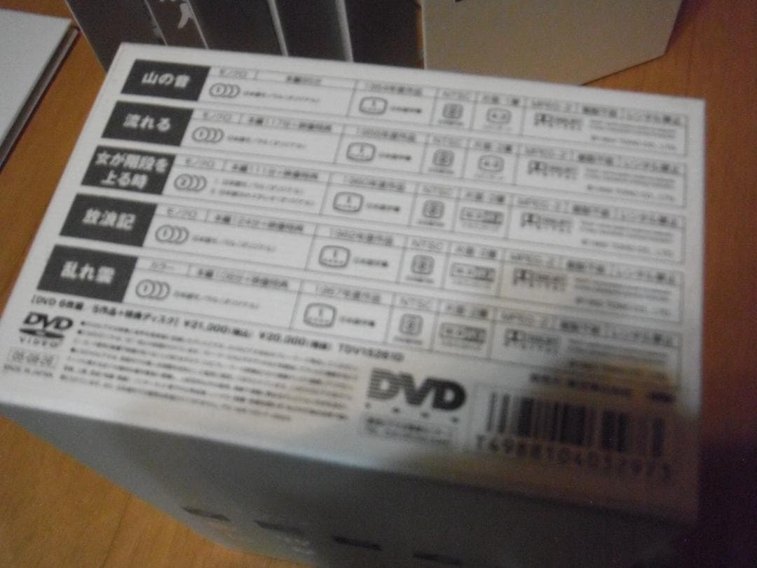 【中古DVD】成瀬巳喜男 The Masterworks DVD 1・2