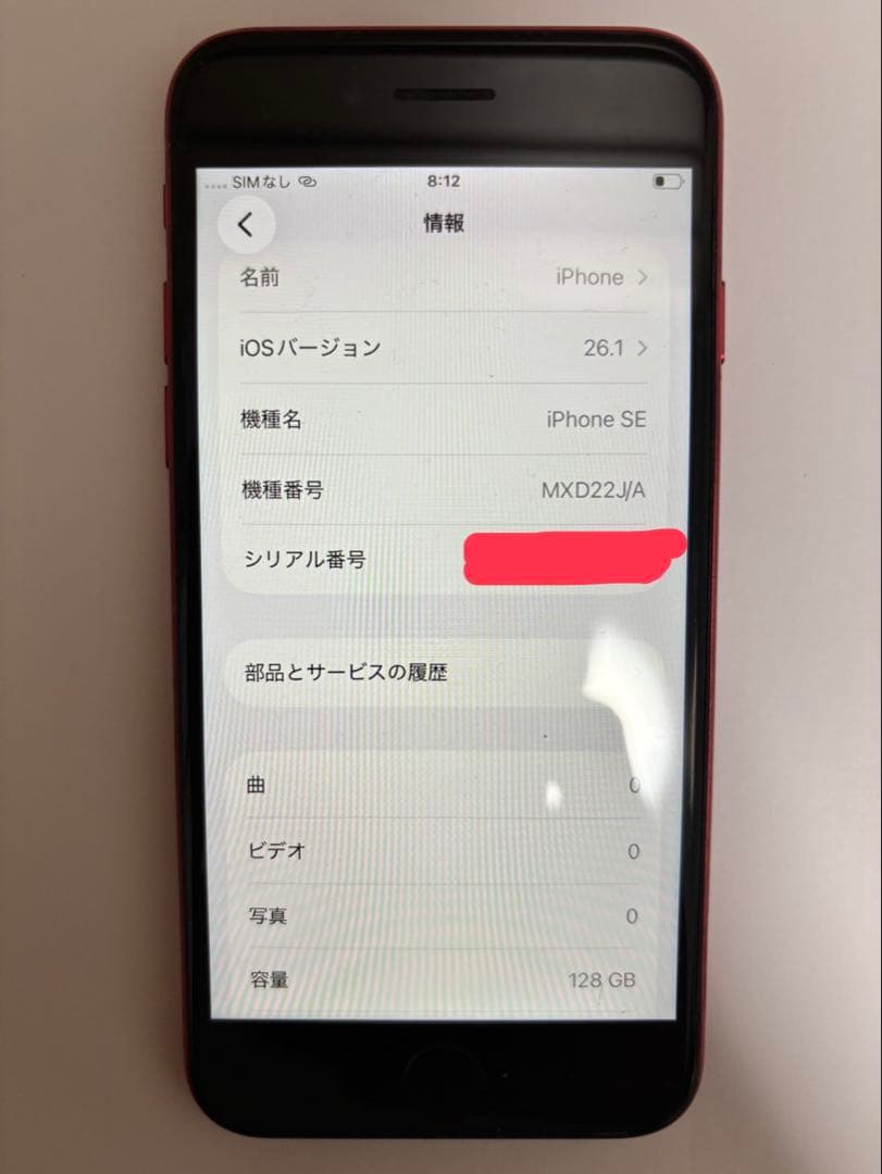iPhoneSE第2世代　赤　128GB