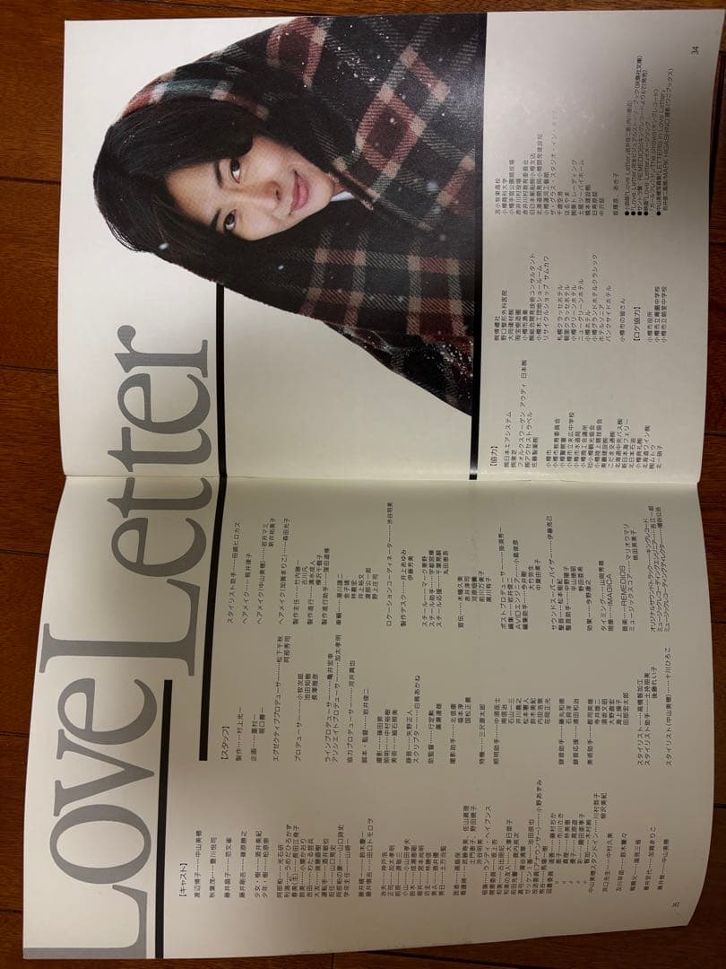 中山美穂主演　岩井俊二監督 Love Letter 初公開時パンフレットです。