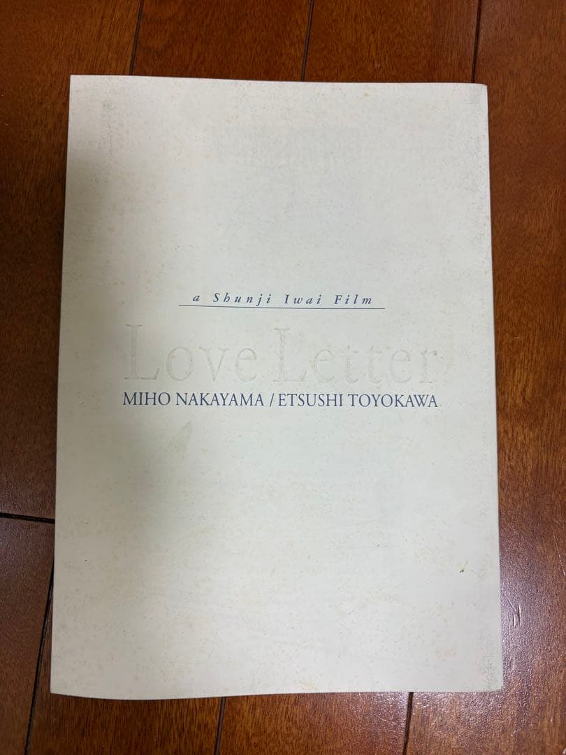 中山美穂主演　岩井俊二監督 Love Letter 初公開時パンフレットです。