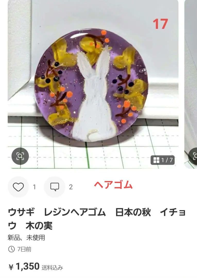 ひまうい様　11/11 ゾウ　レジンヘアゴム　ダスティピンク　秋