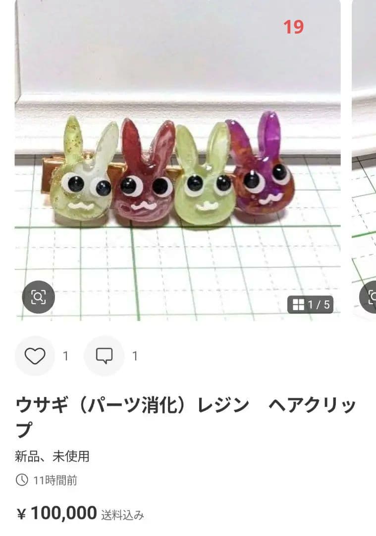 ひまうい様　11/11 ゾウ　レジンヘアゴム　ダスティピンク　秋