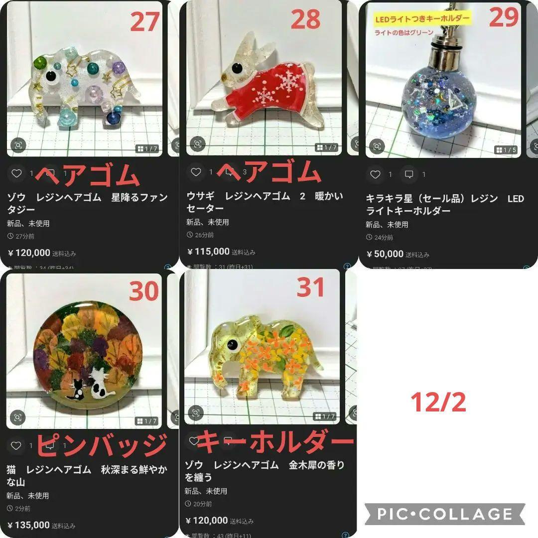 ひまうい様　11/11 ゾウ　レジンヘアゴム　ダスティピンク　秋