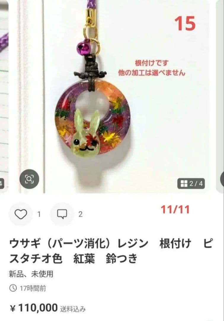 ひまうい様　11/11 ゾウ　レジンヘアゴム　ダスティピンク　秋