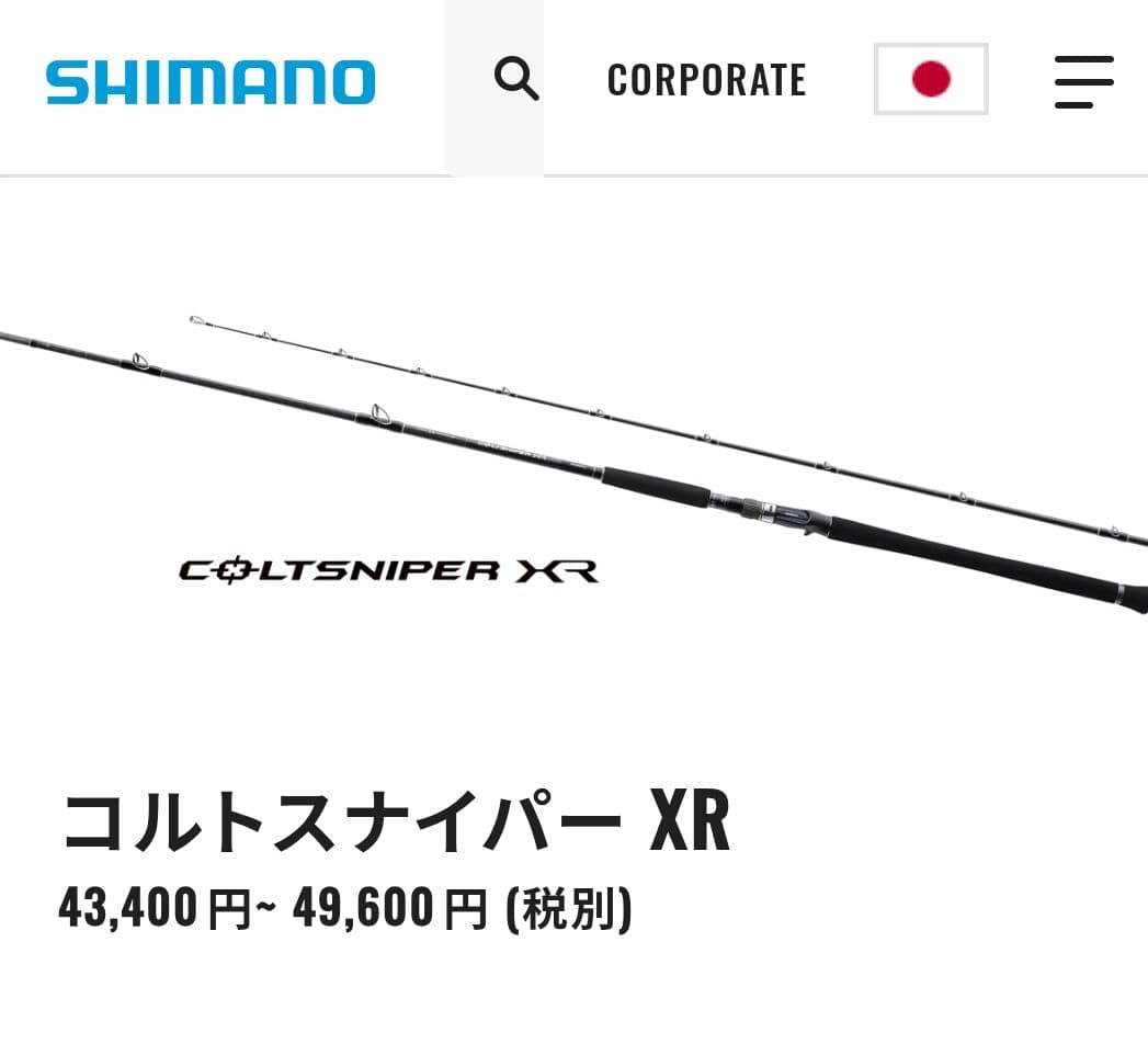 新品未使用●シマノ コルトスナイパーXR S100M ダイワ ドラッガー
