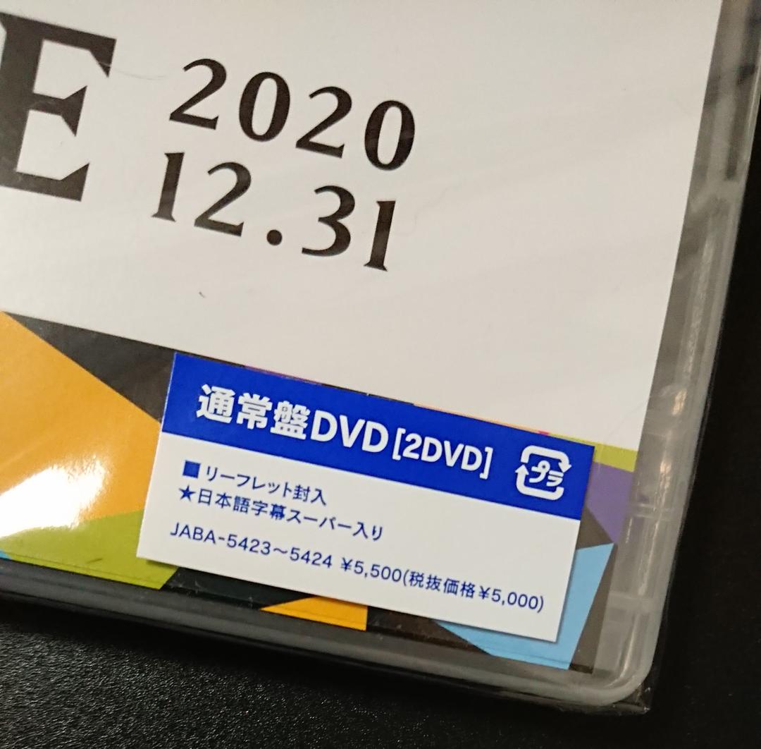 This is 嵐 LIVE 2020.12.31 (通常盤) (DVD)