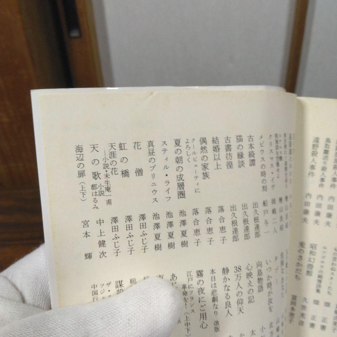 キャンディ・キャンディ 全6巻文庫セット　中公文庫コミック版