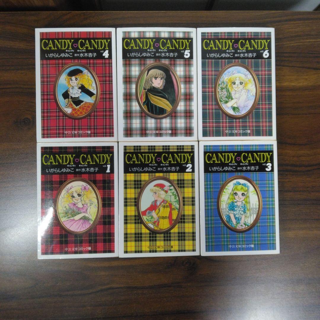 キャンディ・キャンディ 全6巻文庫セット　中公文庫コミック版