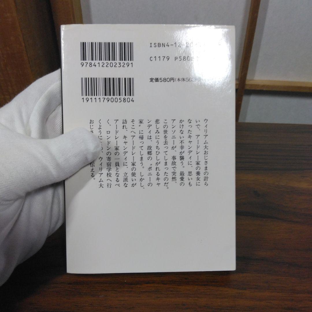 キャンディ・キャンディ 全6巻文庫セット　中公文庫コミック版