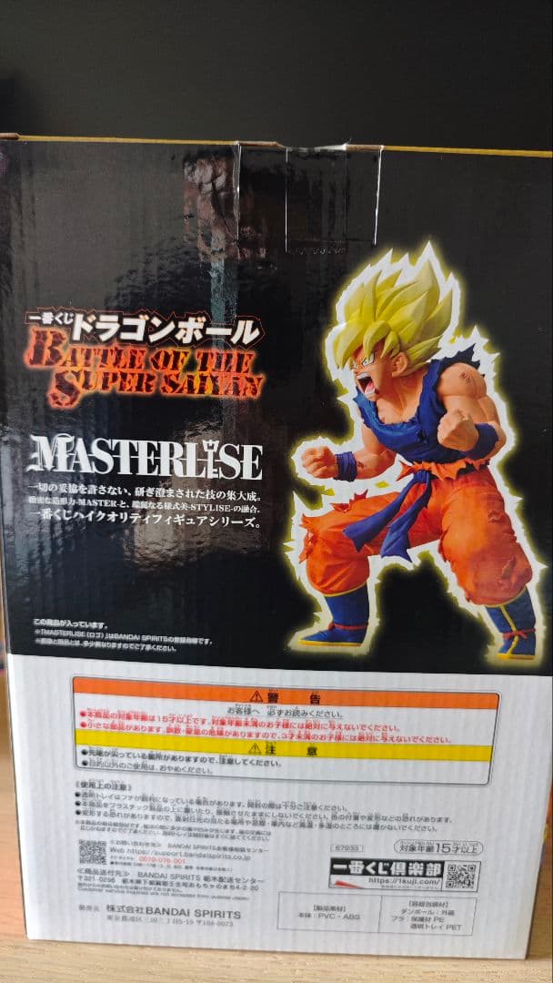 一番くじ　ドラゴンボール　MARTERLISE 　 A賞と B賞　セット。