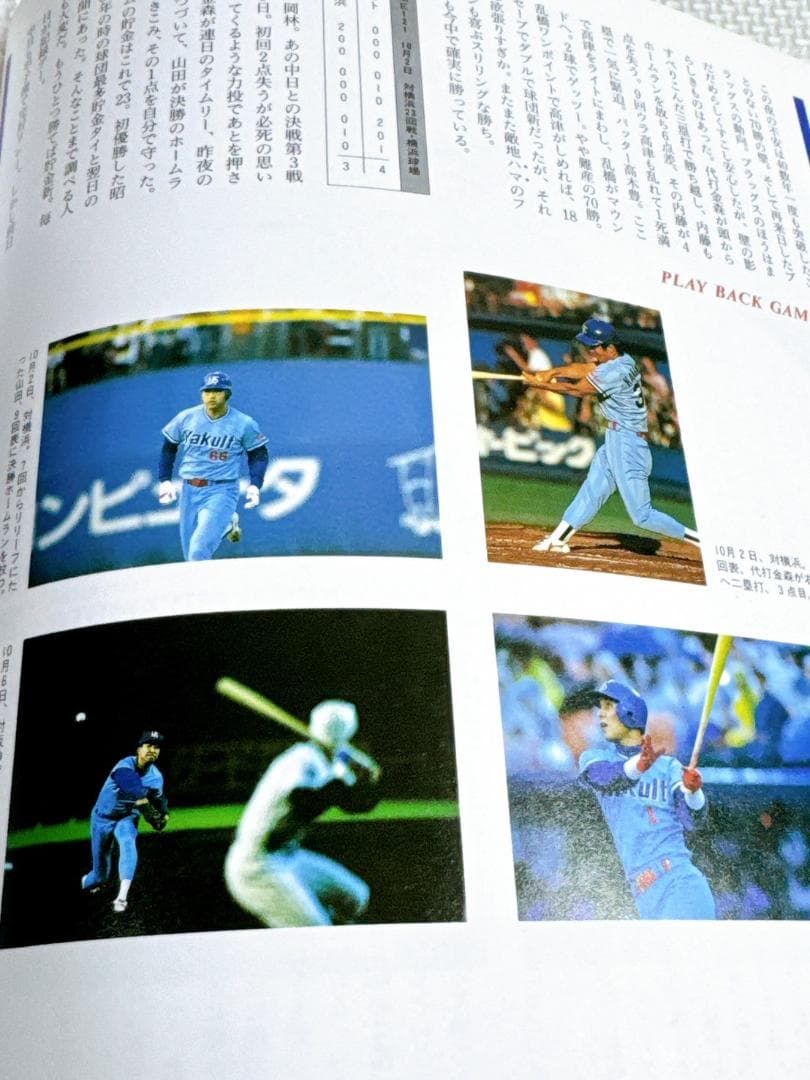 ★直筆サイン入り ヤクルトスワローズメモリアルズ’93 監督 野村克也 広沢克己