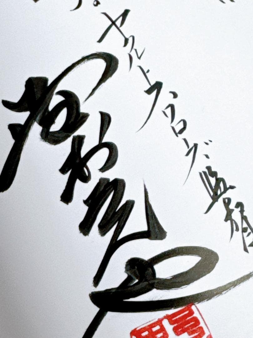 ★直筆サイン入り ヤクルトスワローズメモリアルズ’93 監督 野村克也 広沢克己