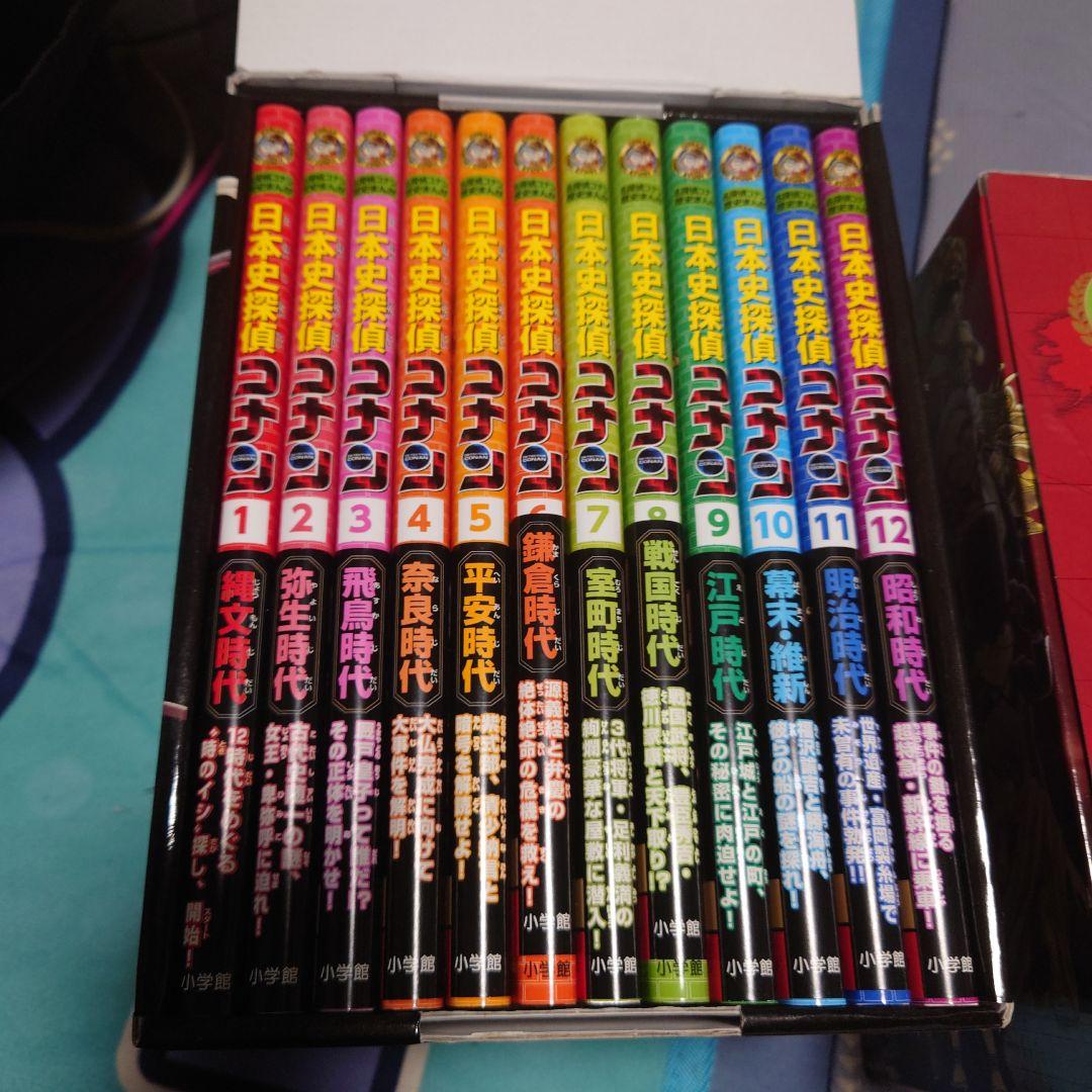 新品未読！！名探偵コナン日本史１２巻、日本史シーズン2:６巻、世界史１２巻箱入り