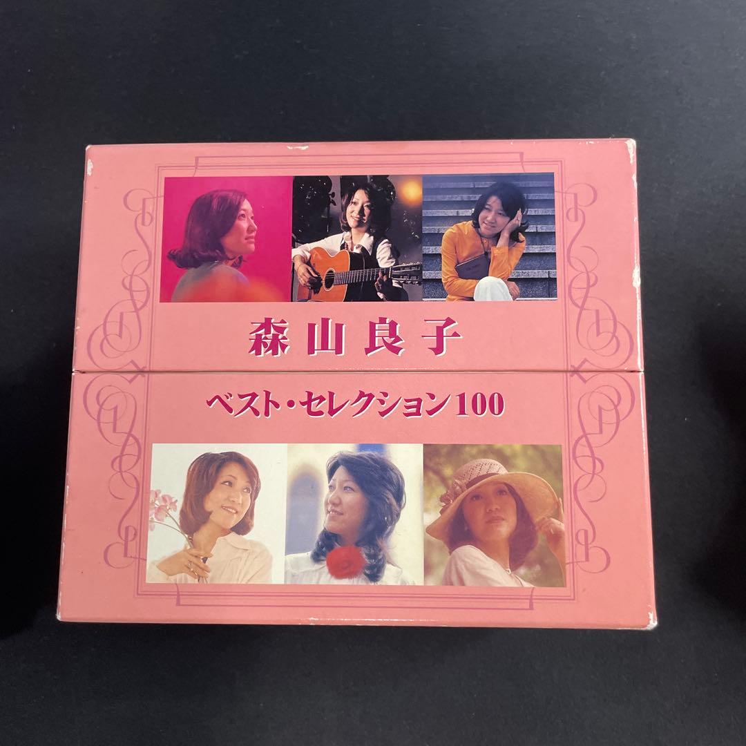 森山良子 ベスト・セレクション100 6枚組