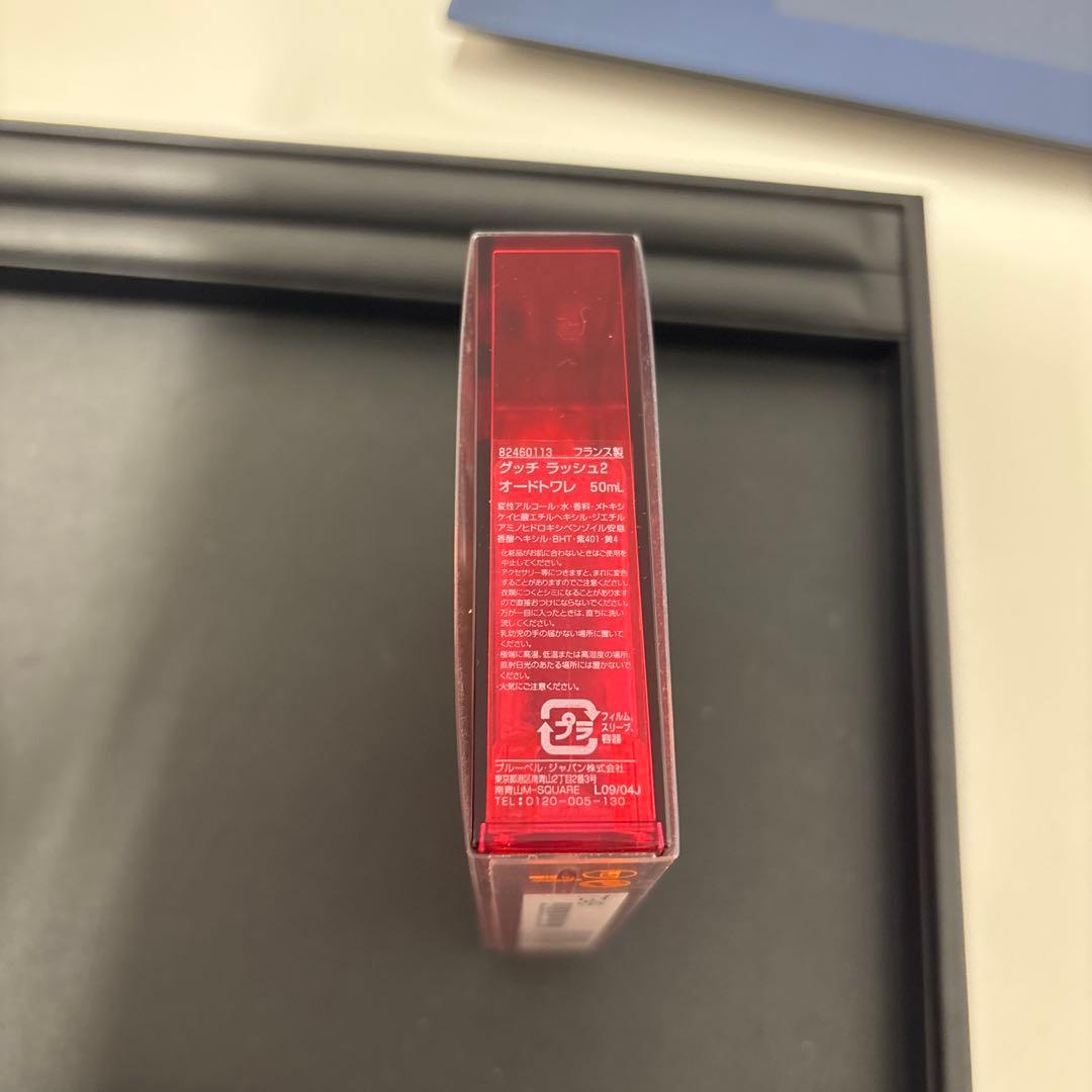 【廃盤】グッチ rush 2 香水 ほぼ未使用