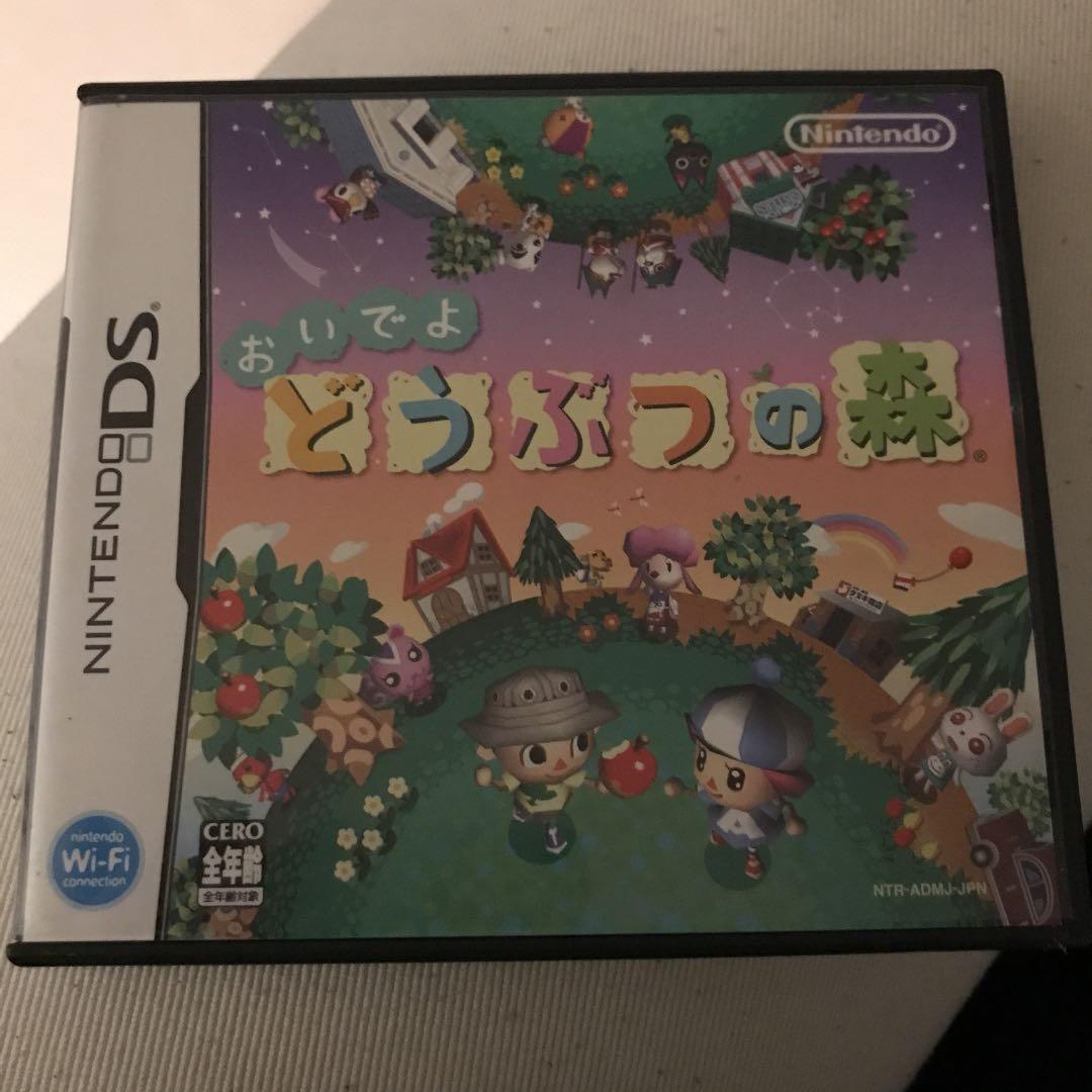 おいでよ どうぶつの森