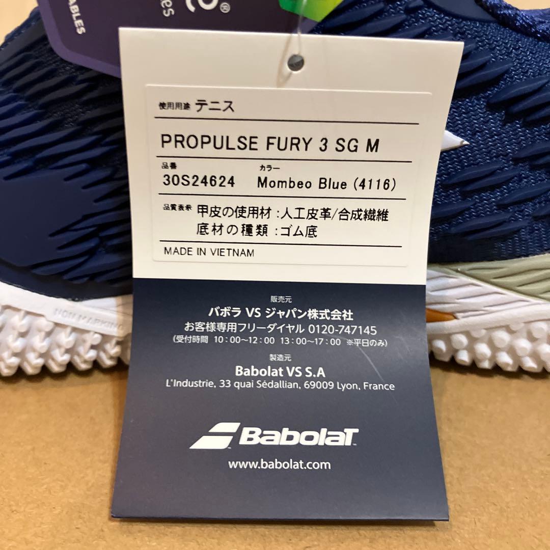 ★バボラ　オムニテニスシューズ★メンズ26cm新品未使用プロパルスフューリー3