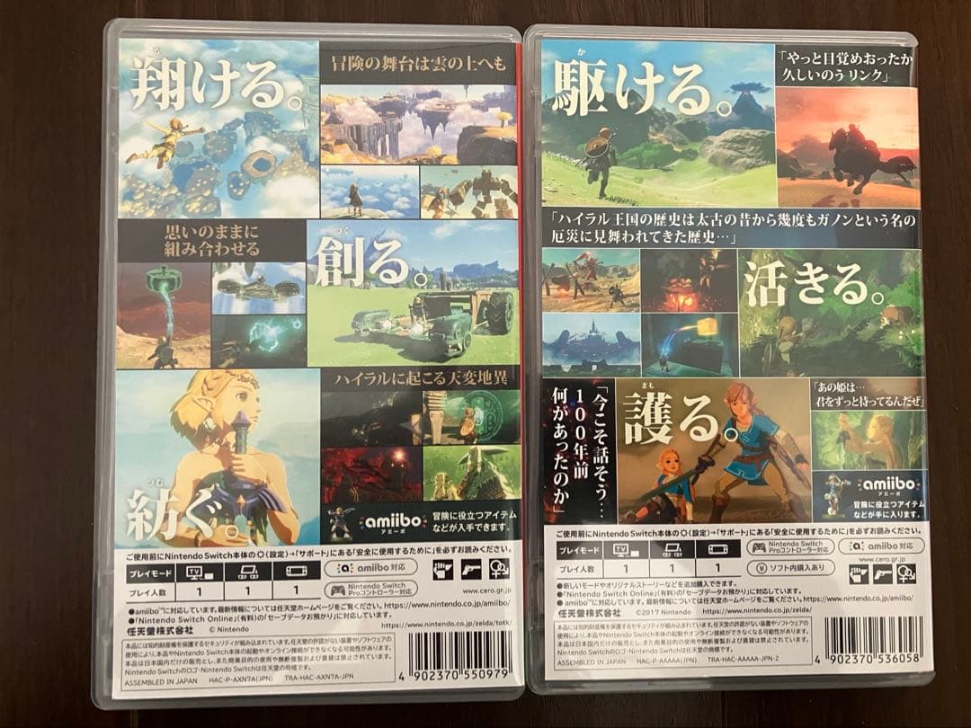 ゼルダの伝説 ／ティアーズ オブ ザ キングダム & ブレス オブ ザ ワイルド