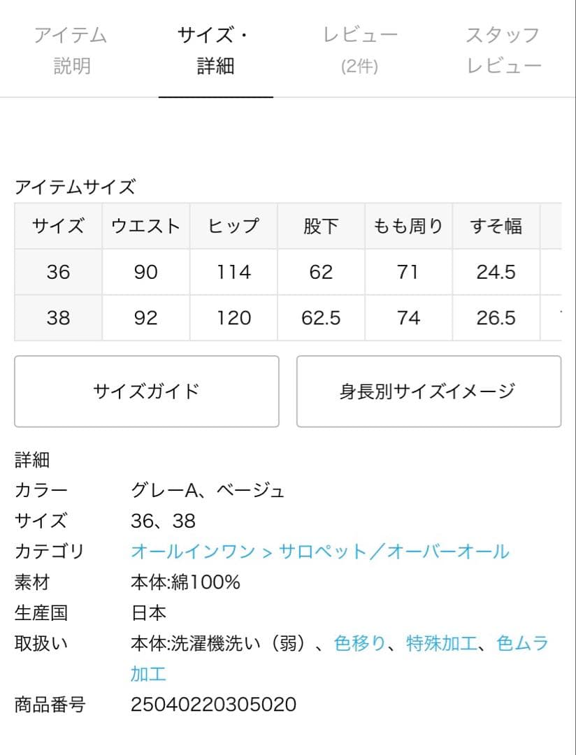 FRAMeWORKカラーデニムサロペット　36