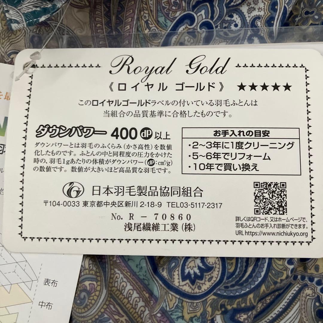 羽毛布団　シングル　二層式　ダウン90