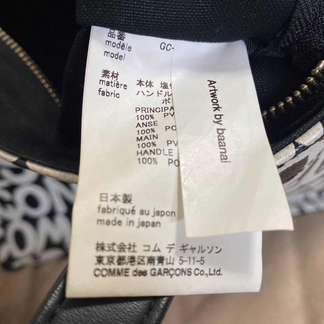 COMME des GARCONS ロゴトートバッグ ユニセックス 日本製