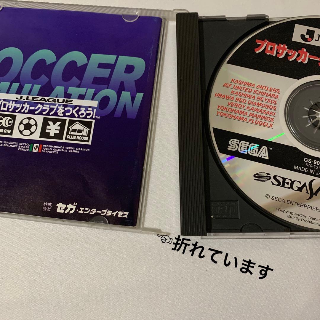 SEGA HST-0014 セガサターン箱付き　サッカーソフト　パワーメモリー
