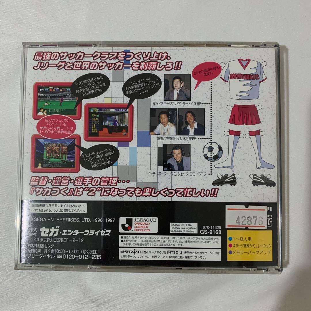 SEGA HST-0014 セガサターン箱付き　サッカーソフト　パワーメモリー