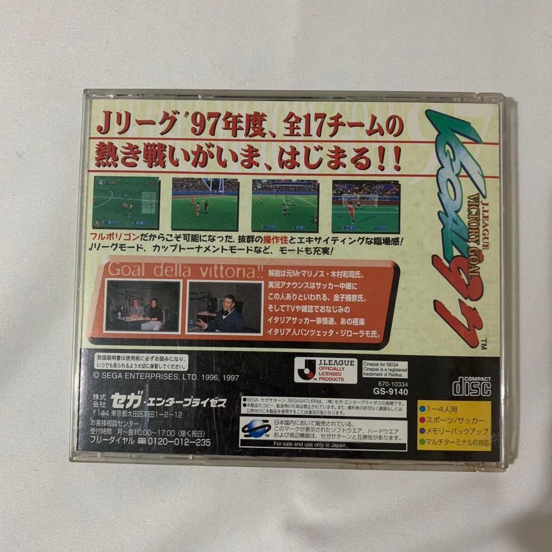 SEGA HST-0014 セガサターン箱付き　サッカーソフト　パワーメモリー