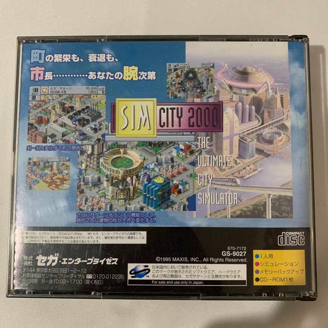 SEGA HST-0014 セガサターン箱付き　サッカーソフト　パワーメモリー