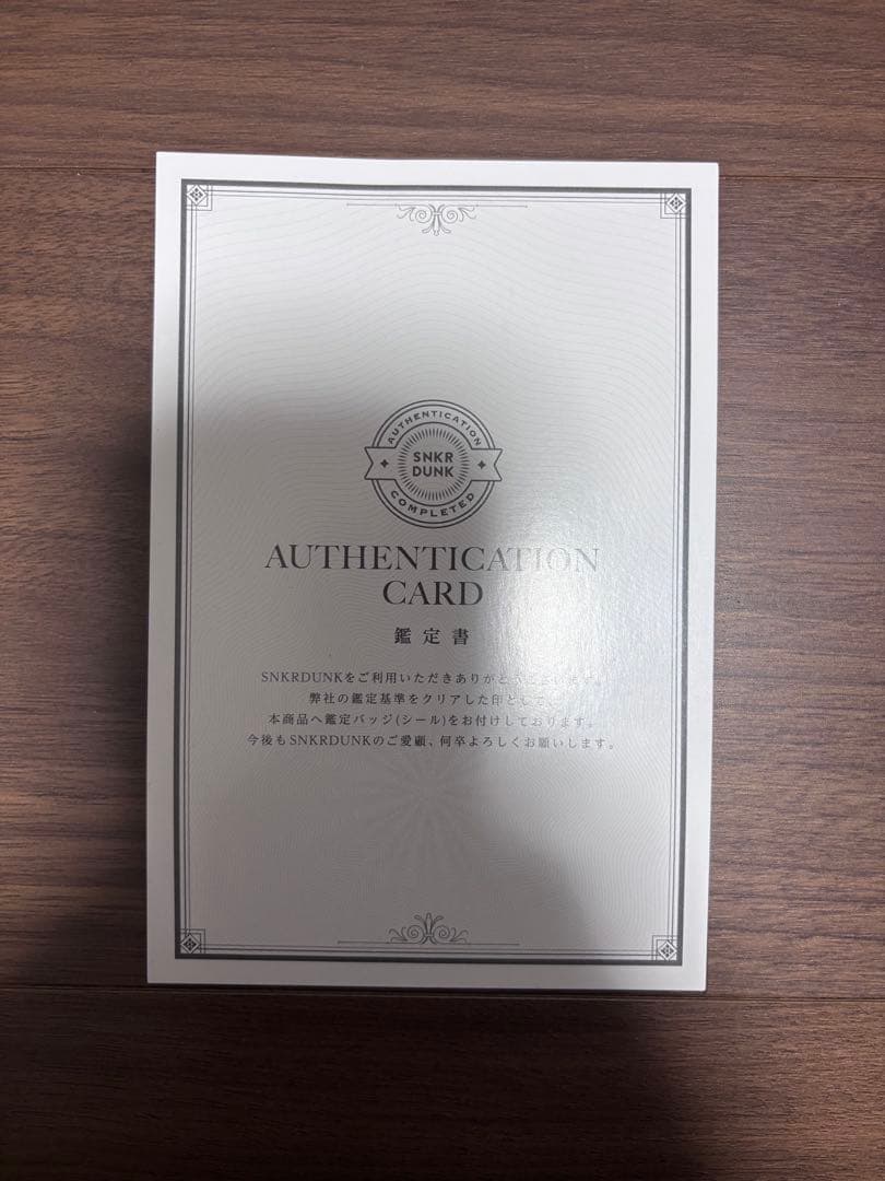 New Balance 1906L ブラックスウェード