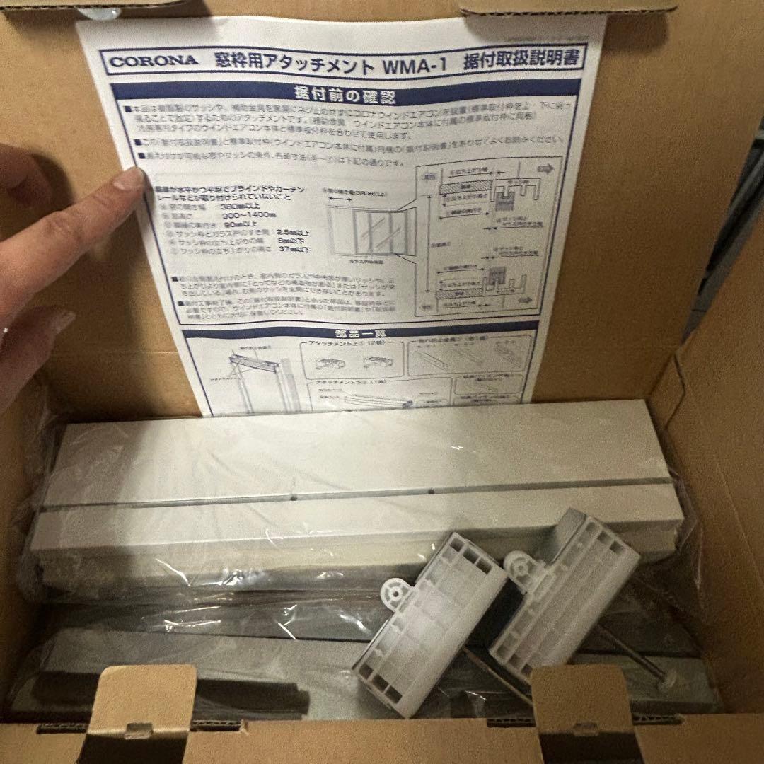 2025年製 CORONA CW-1625R 窓用エアコン 窓枠アタッチメント付