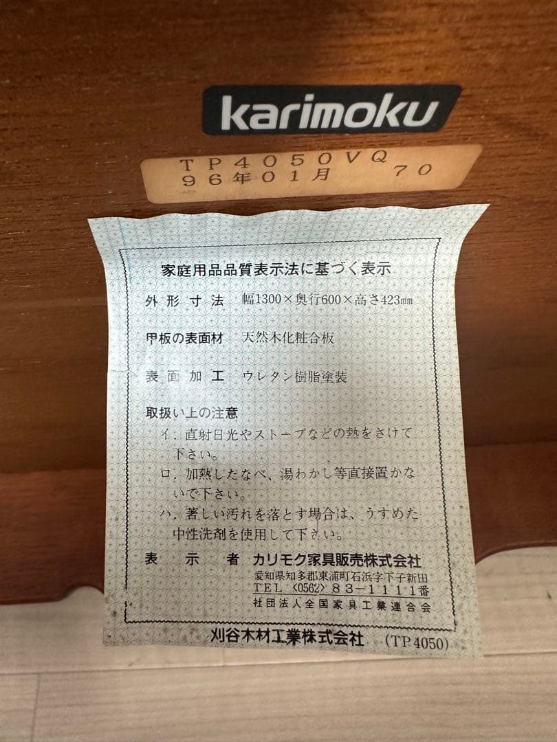 カリモク コロニアル センターテーブル 棚付き ラタン張り ローテーブル※i4※