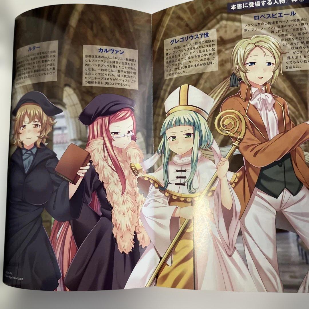 かわいい★キリスト教のほん