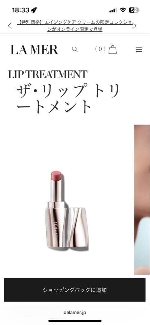 LA MER ザ・リップ トリートメント /ローズ / 3.4g