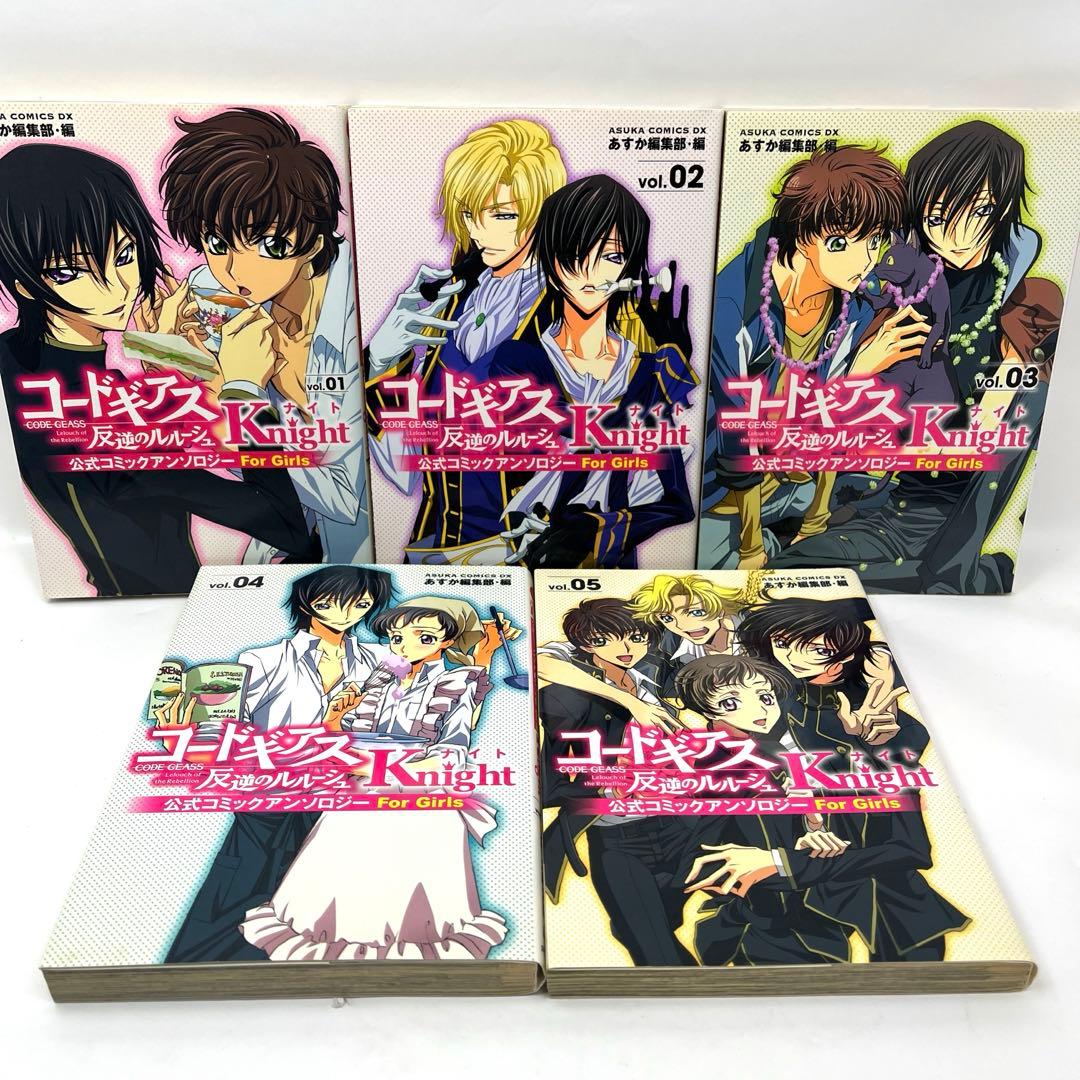 コードギアス 反逆のルルーシュ 公式コミックアンソロジー Knight 全5巻