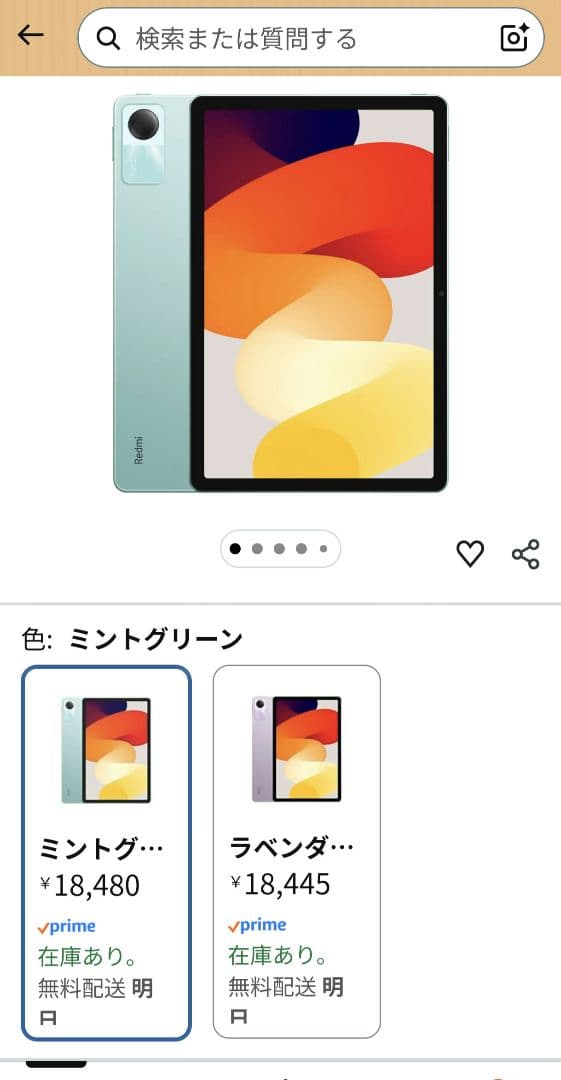 Redimi Pad SE 8.7 箱無し