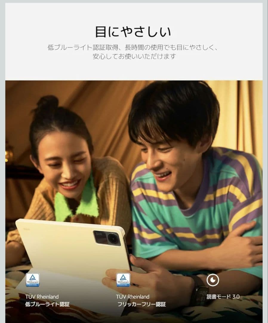 Redimi Pad SE 8.7 箱無し