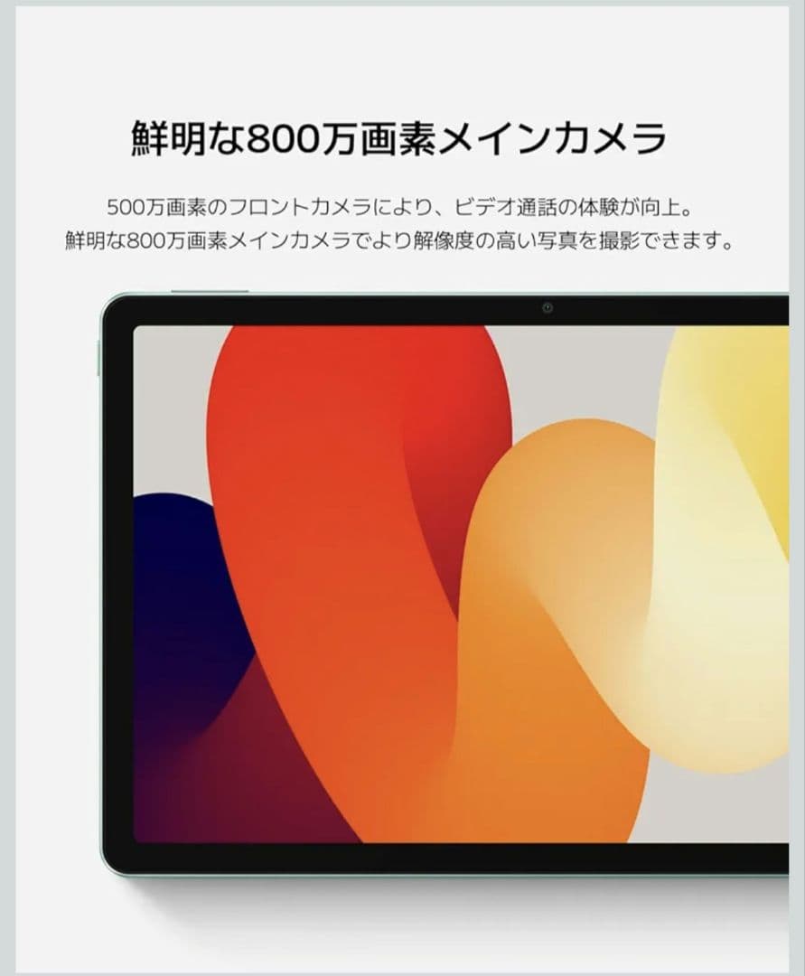 Redimi Pad SE 8.7 箱無し