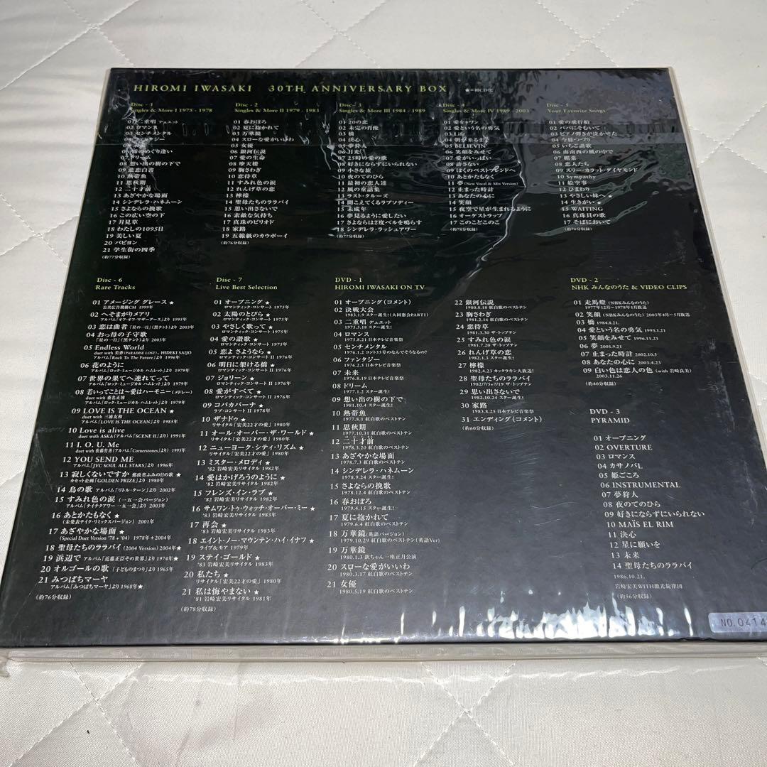 岩崎宏美 30th ANNIVERSARY BOX
