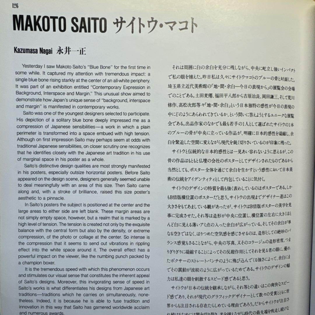 亀倉雄策　CREATION 全号 1-21号 日本語