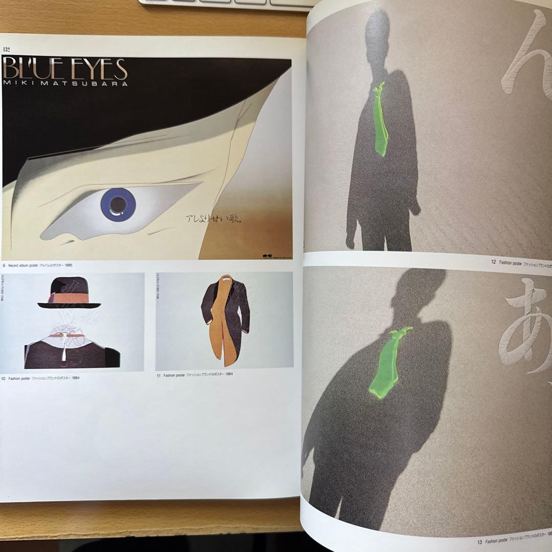 亀倉雄策　CREATION 全号 1-21号 日本語