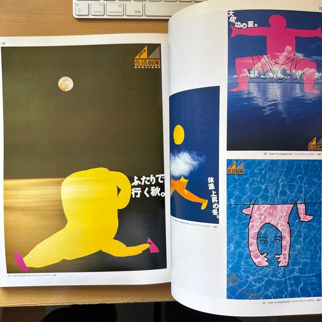 亀倉雄策　CREATION 全号 1-21号 日本語