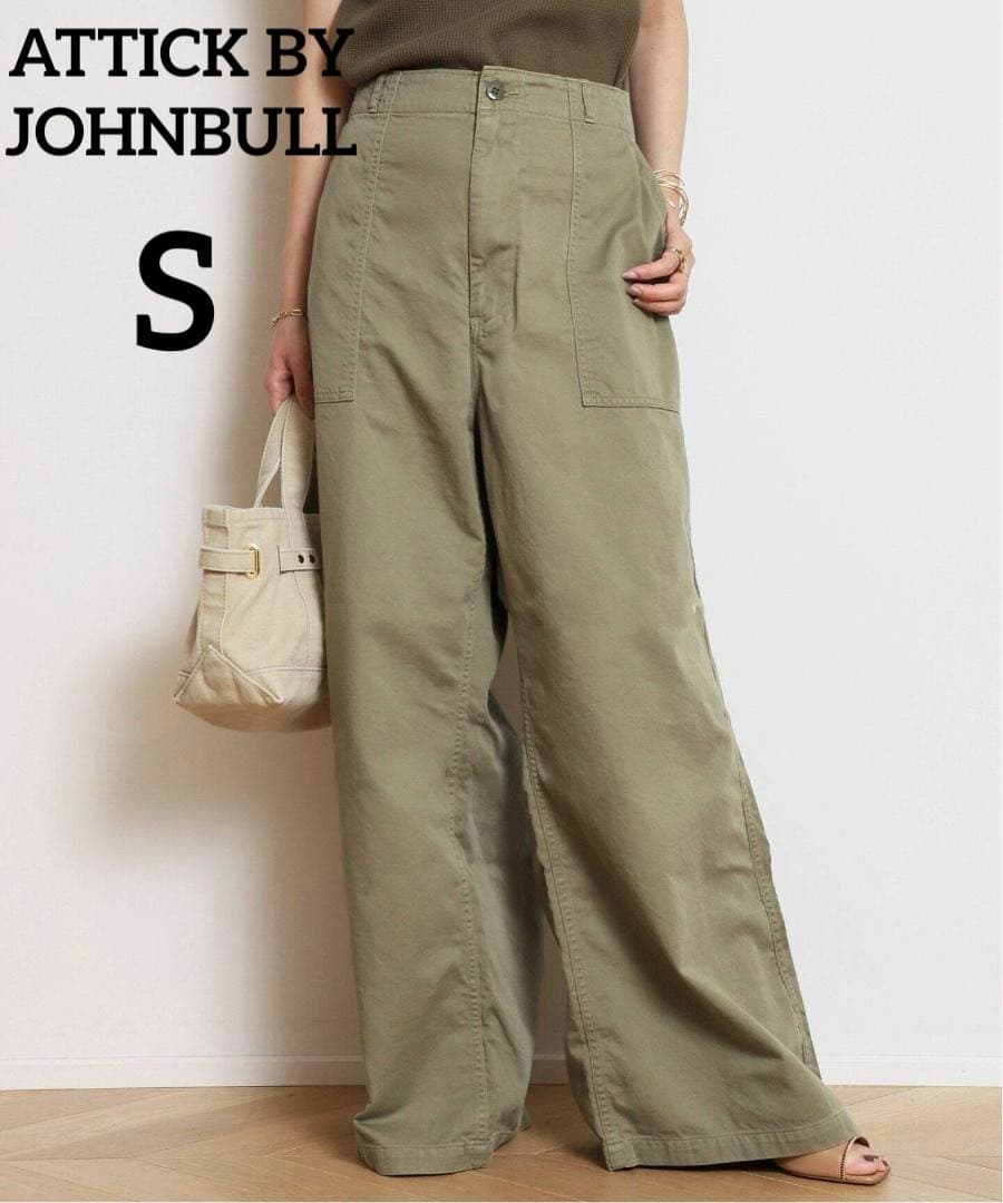 【美品】ATTICK BY JOHNBULL 　ミリタリーパンツ　ベイカー　S